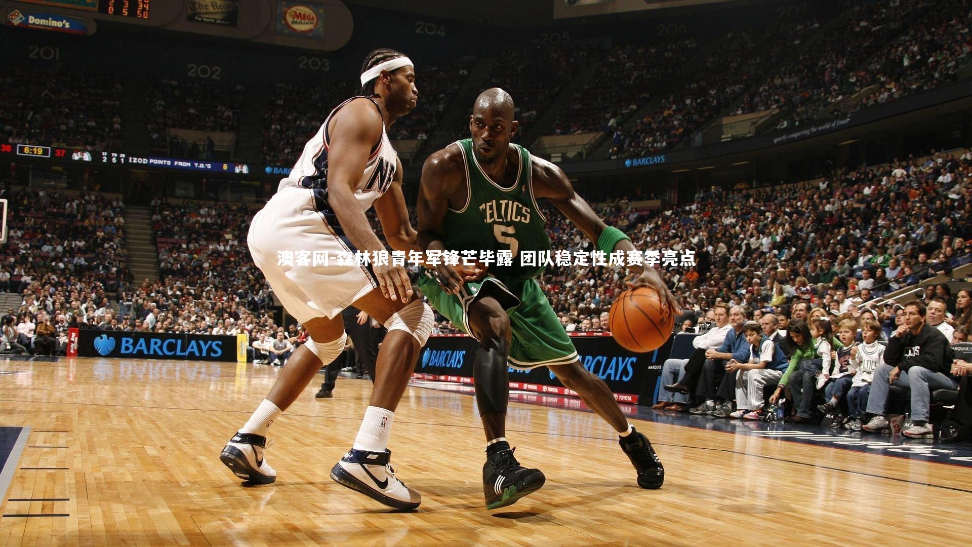 森林狼青年军锋芒毕露 团队稳定性成赛季亮点